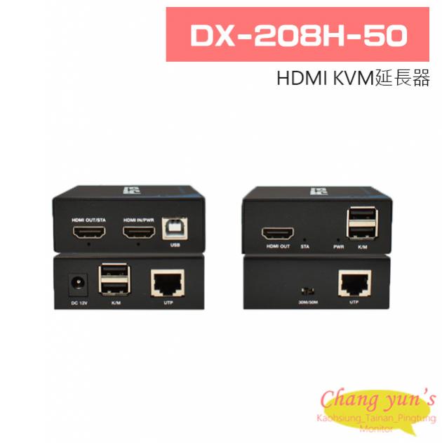 DX-208H-50 HDMI KVM延長器 1