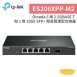 TP-LINK ES206XPP-M2 Omada 5 埠 SFP+簡易管理型交換器 1