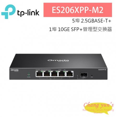 TP-LINK ES206XPP-M2 Omada 5 埠 2.5GBASE-T 和 1 埠 10GE SFP+ 簡易管理型交換器 (含 4 埠 PoE++) 1