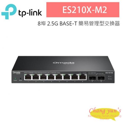 TP-LINK ES210X-M2 Omada 8 埠 2.5G BASE-T 簡易管理型交換器(含 2 10GE SFP+ 插槽) 1