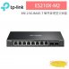 TP-LINK ES210X-M2 Omada 8 埠 2.5G BASE-T 簡易管理型交換器(含 2 10GE SFP+ 插槽)