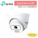 TP-LINK EasyCam C420 VIGI 2MP 全彩半球型監視器/商用網路監控攝影機