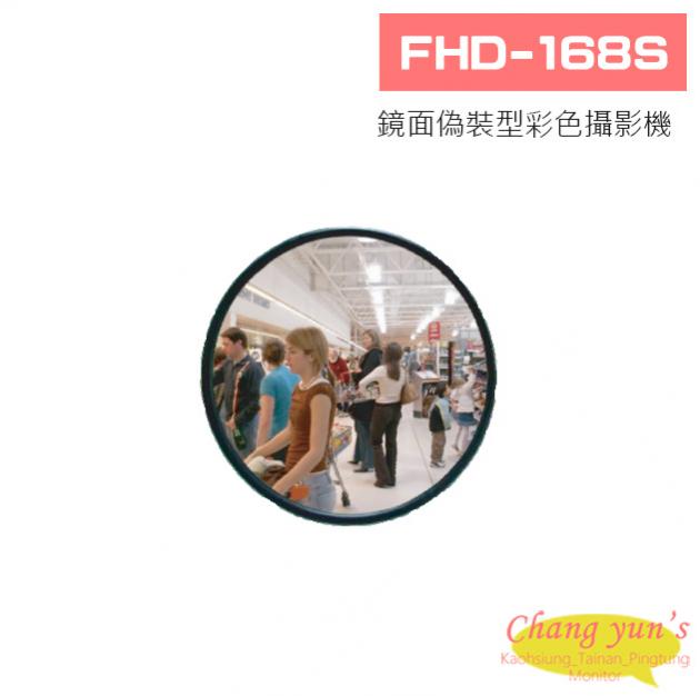 FHD-168S(1080P) 鏡面偽裝型彩色攝影機 1