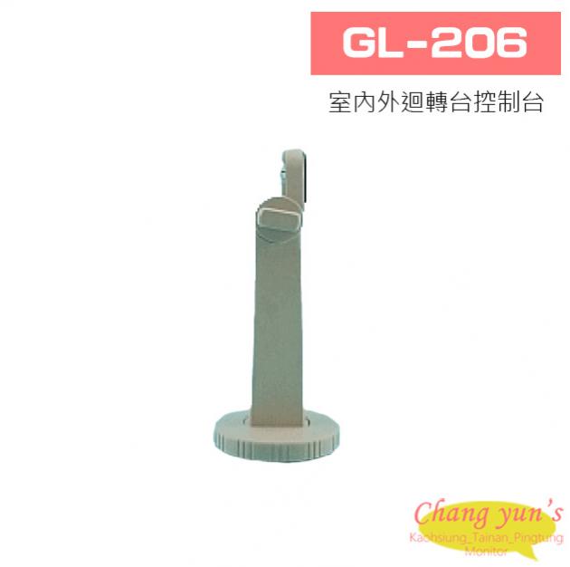 GL-206 塑膠支架 1