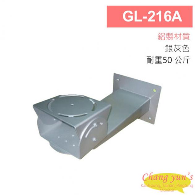 GL-216A 室外迴轉台支架 1