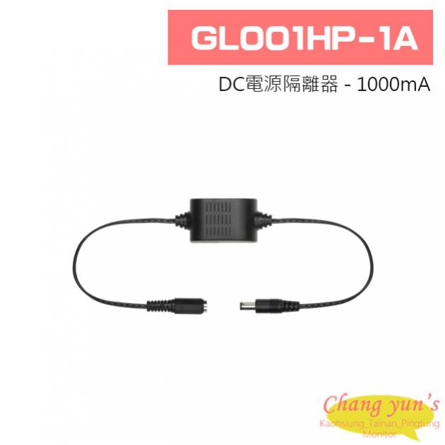 GL001HP-1A DC電源隔離器 - 1000mA 1