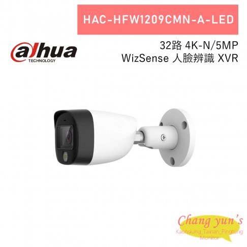 大華 HAC-HFW1209CMN-A-LED 200萬 全彩同軸音頻槍型攝影機 1