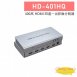 HD-401HQ 4K HDMI 四進一出 影像分割器