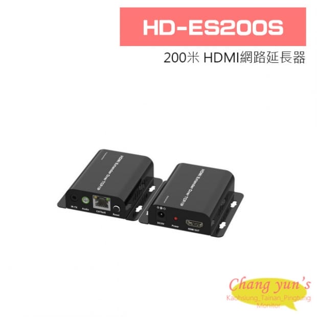 HD-ES200S 200米 HDMI網路延長器 1