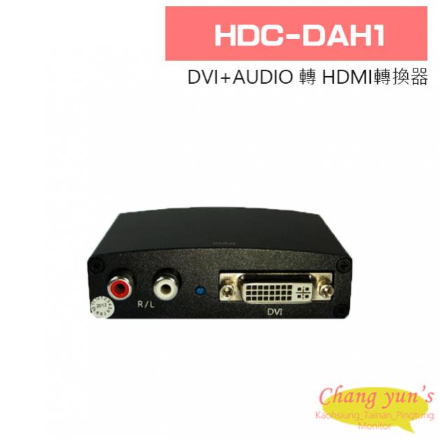 HDC-DAH1 DVI+AUDIO 轉 HDMI轉換器 1