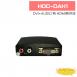 HDC-DAH1 DVI+AUDIO 轉 HDMI轉換器