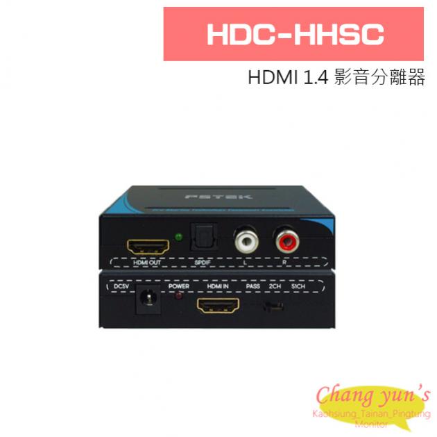 HDC-HHSC HDMI 1.4 影音分離器 1