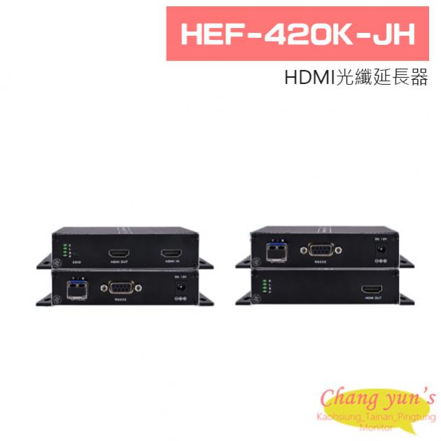 HEF-420K-JH HDMI光纖延長器 1