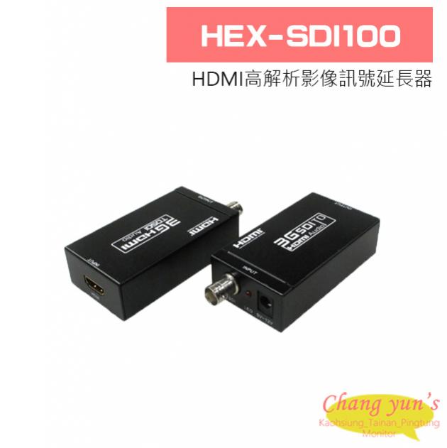 HEX-SDI100 HDMI高解析影像訊號延長器(SDI) 1