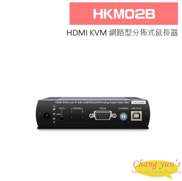 HKM02B HDMI KVM 網路型分佈式延長器 1