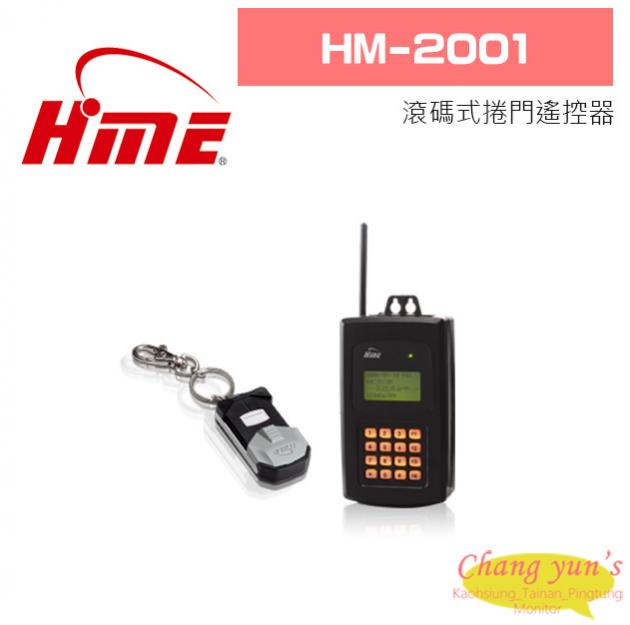 環名 HM-2001 滾碼式捲門遙控器 1