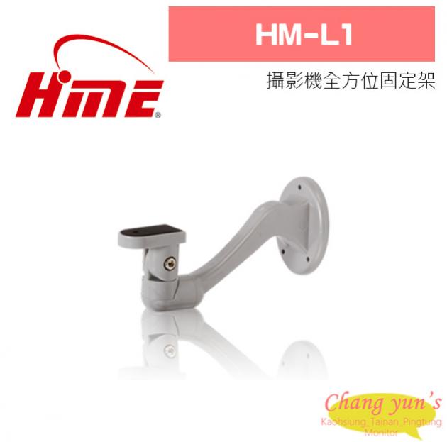 環名 HM-L1 攝影機全方位固定架 1