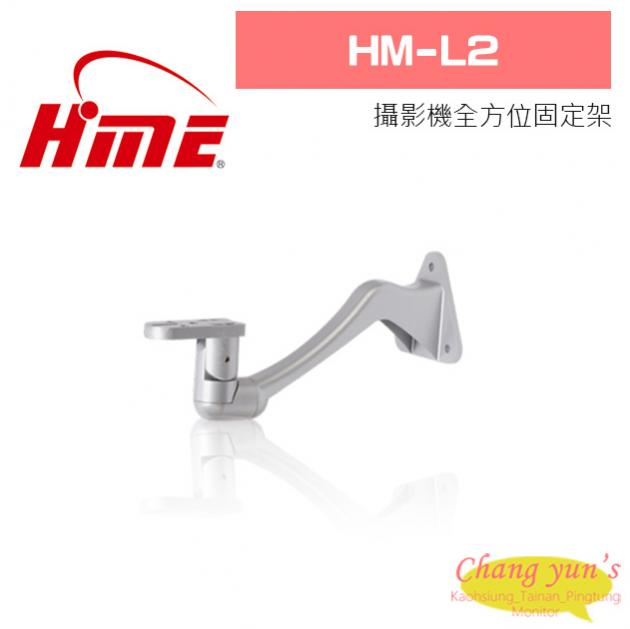 環名 HM-L2 攝影機全方位固定架 1