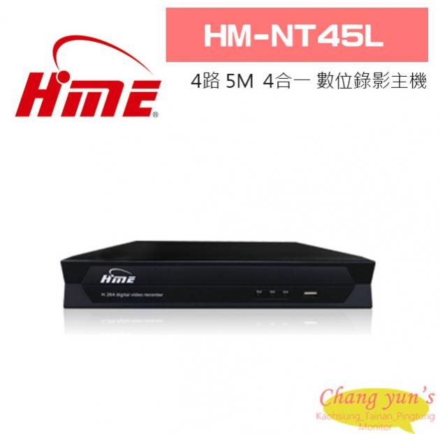 環名HME HM-NT45L 4路 H.265 5M 聲音4入1出 4合一 數位錄影主機 1