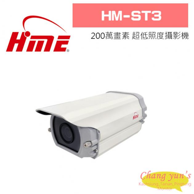 環名 HM-ST3 AHD 1080P 200萬畫素 超低照度攝影機 1