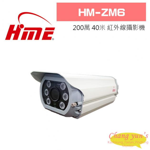 環名 HM-ZM6 200萬 40米 紅外線電動鏡頭攝影機 1