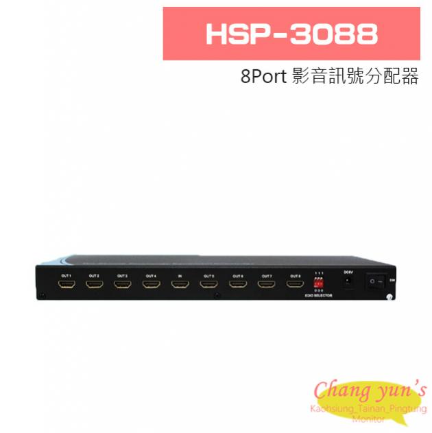 HSP-3088 HDMI1.4 8Port 影音訊號分配器 1