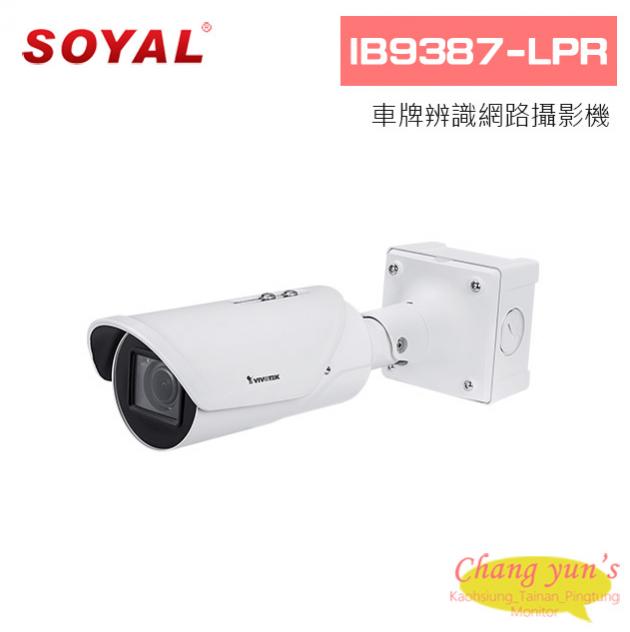 SOYAL IB9387-LPR 車牌辨識網路攝影機 1