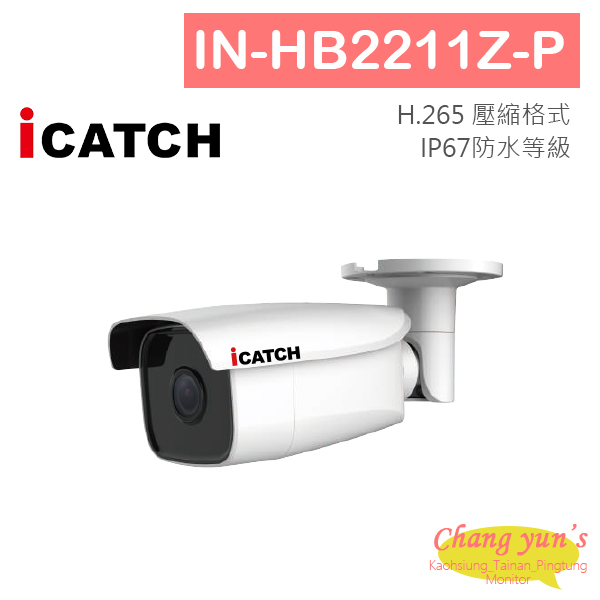 IN-HB2211Z-P iCatch可取 H.265 2MP IP CAM-IN系列 網路攝影機 1