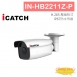 IN-HB2211Z-P iCatch可取 H.265 2MP IP CAM-IN系列 網路攝影機