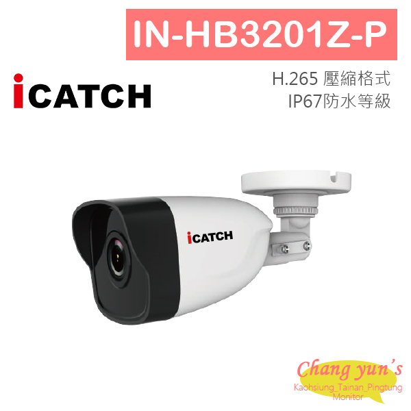 IN-HB3201Z-P iCatch可取 H.265 2MP IP CAM-IN系列 網路攝影機 1