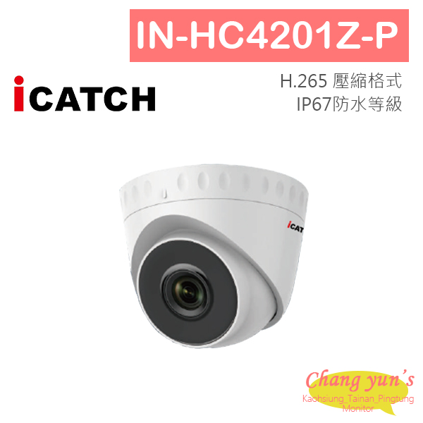 IN-HC4201Z-P iCatch可取 H.265 2MP IP CAM-IN系列 網路攝影機 1