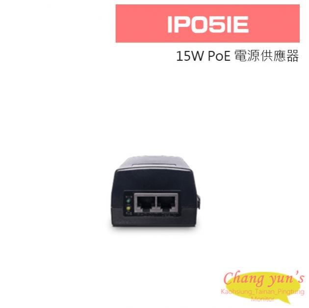 IP05IE 15W PoE 電源供應器 1