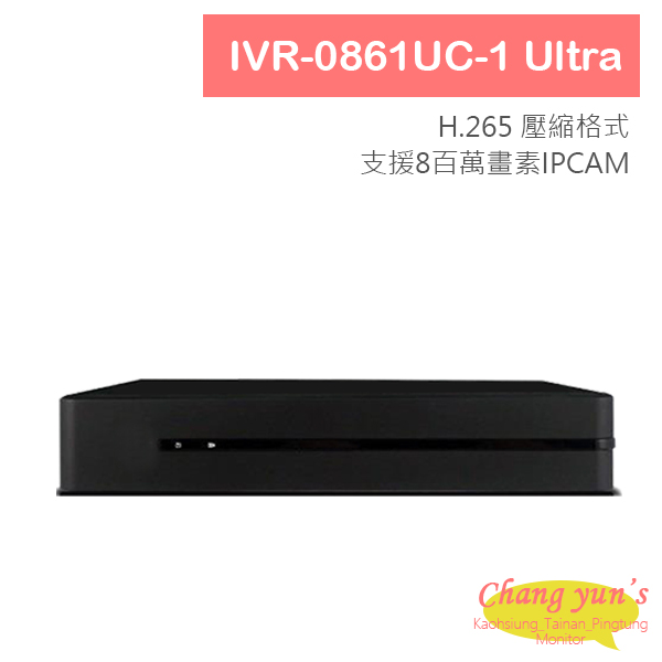 ICATCH可取 IVR-0861UC-1 Ultra 8路 H.265 4K PoE供電 NVR網路型錄影主機 監視器 1