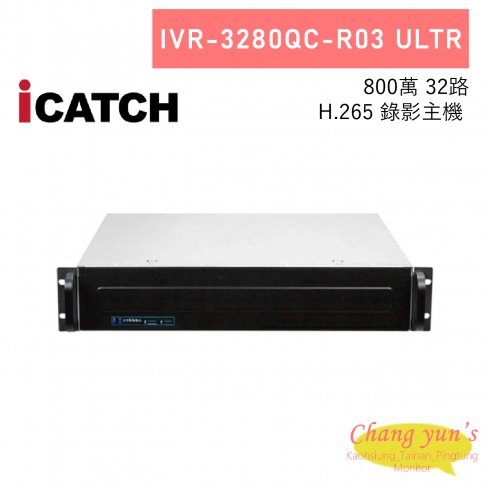 ICATCH 可取 IVR-3280QC-R03 ULTRA 32路 8硬碟 數位錄影主機 1