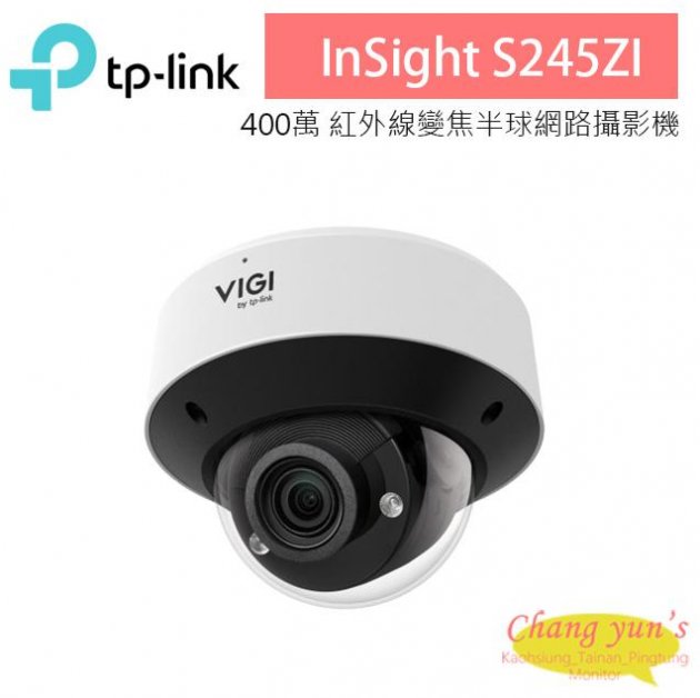 TP-LINK InSight S245ZI 400萬 紅外線電動變焦半球網路攝影機 1