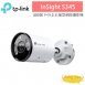 TP-LINK InSight S345 400萬 戶外全彩槍型網路攝影機