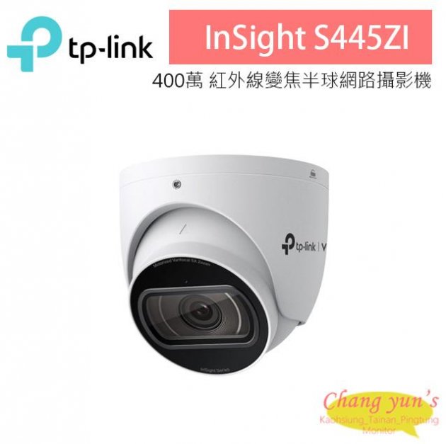 TP-LINK InSight S445ZI 400萬 紅外線電動變焦半球型網路攝影機 1