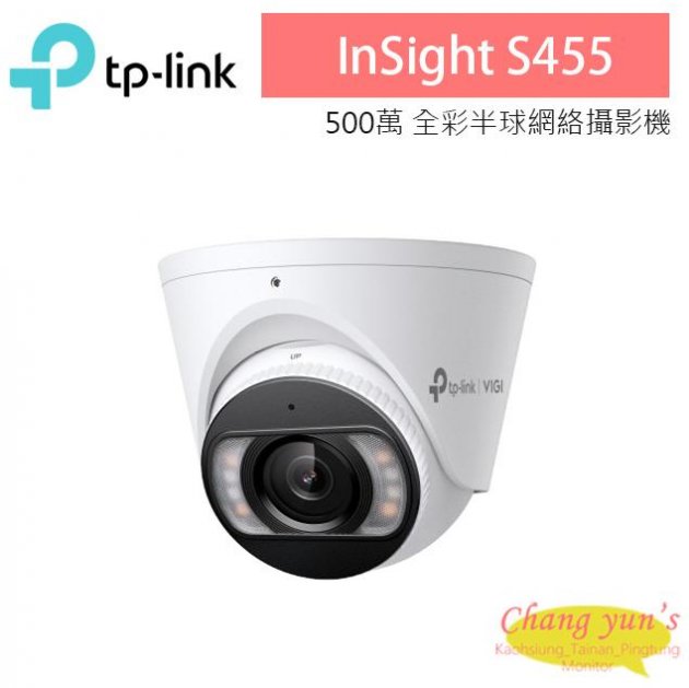 TP-LINK InSight S455 500萬 全彩半球型網路攝影機 1