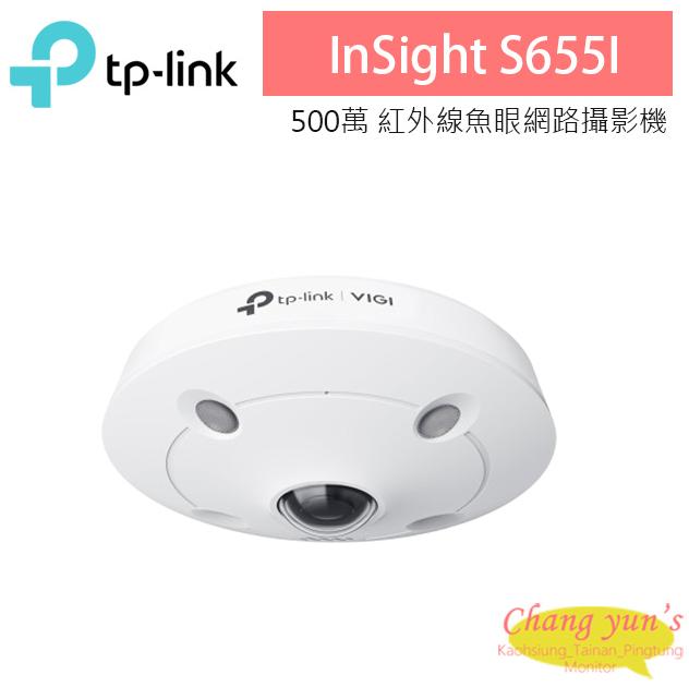 TP-LINK InSight S655I 500萬 紅外線魚眼網路攝影機 1