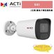 ACTi K41 2百萬 變焦子彈型攝影機