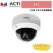 ACTi K71 2百萬 定焦半球型攝影機