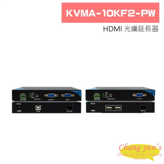 KVMA-10KF2-PW VGA光纖延長器 1