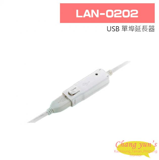 LAN-0202 USB 單埠延長器 1