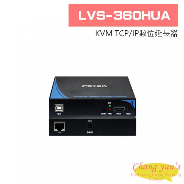 LVS-360HUA KVM TCP/IP數位延長器 1