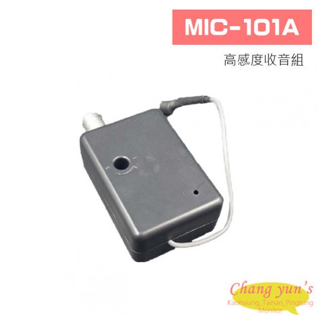 MIC-101A 高感度收音組 1