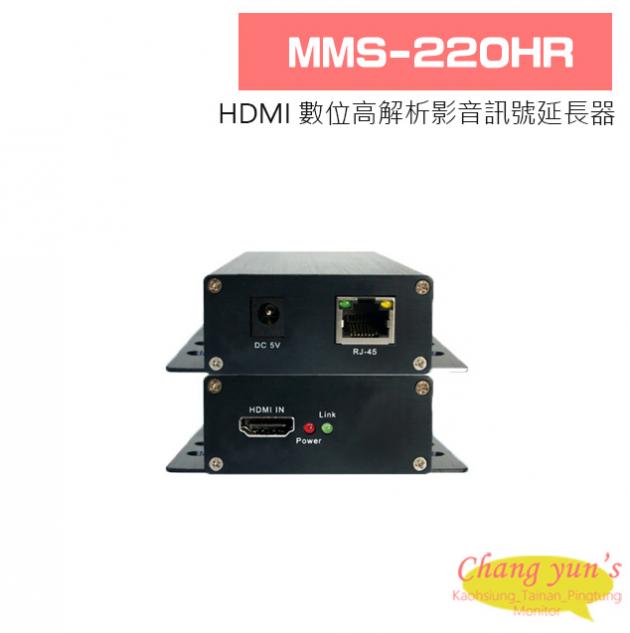 MMS-220HR HDMI 數位高解析影音訊號延長器 1