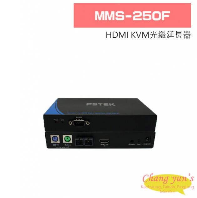 MMS-250F HDMI KVM光纖延長器 1
