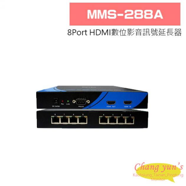 MMS-288A 8Port HDMI數位高解析影音訊號延長器 1