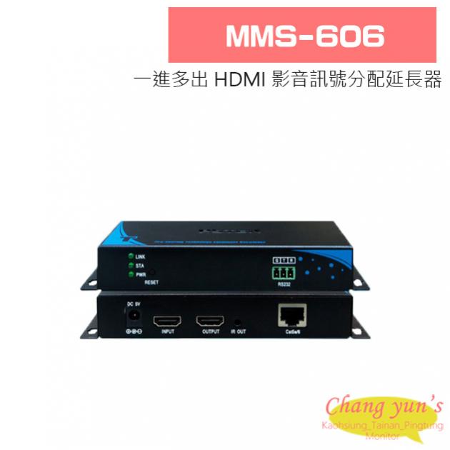 MMS-606 一進多出 HDMI 影音訊號分配延長器 1