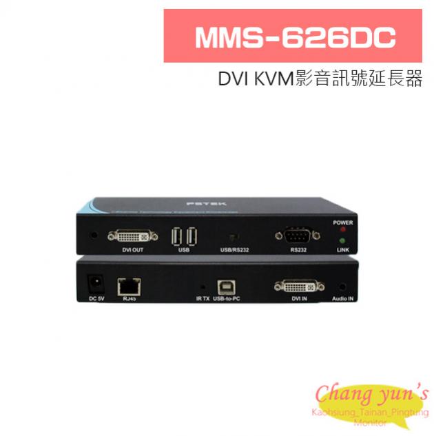 MMS-626DC DVI KVM影音訊號延長器 1